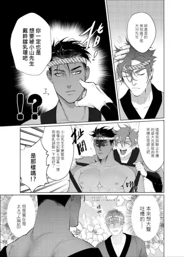 [Ziyo] AVP Bangai - Kanshasai Fhentai - Page 8