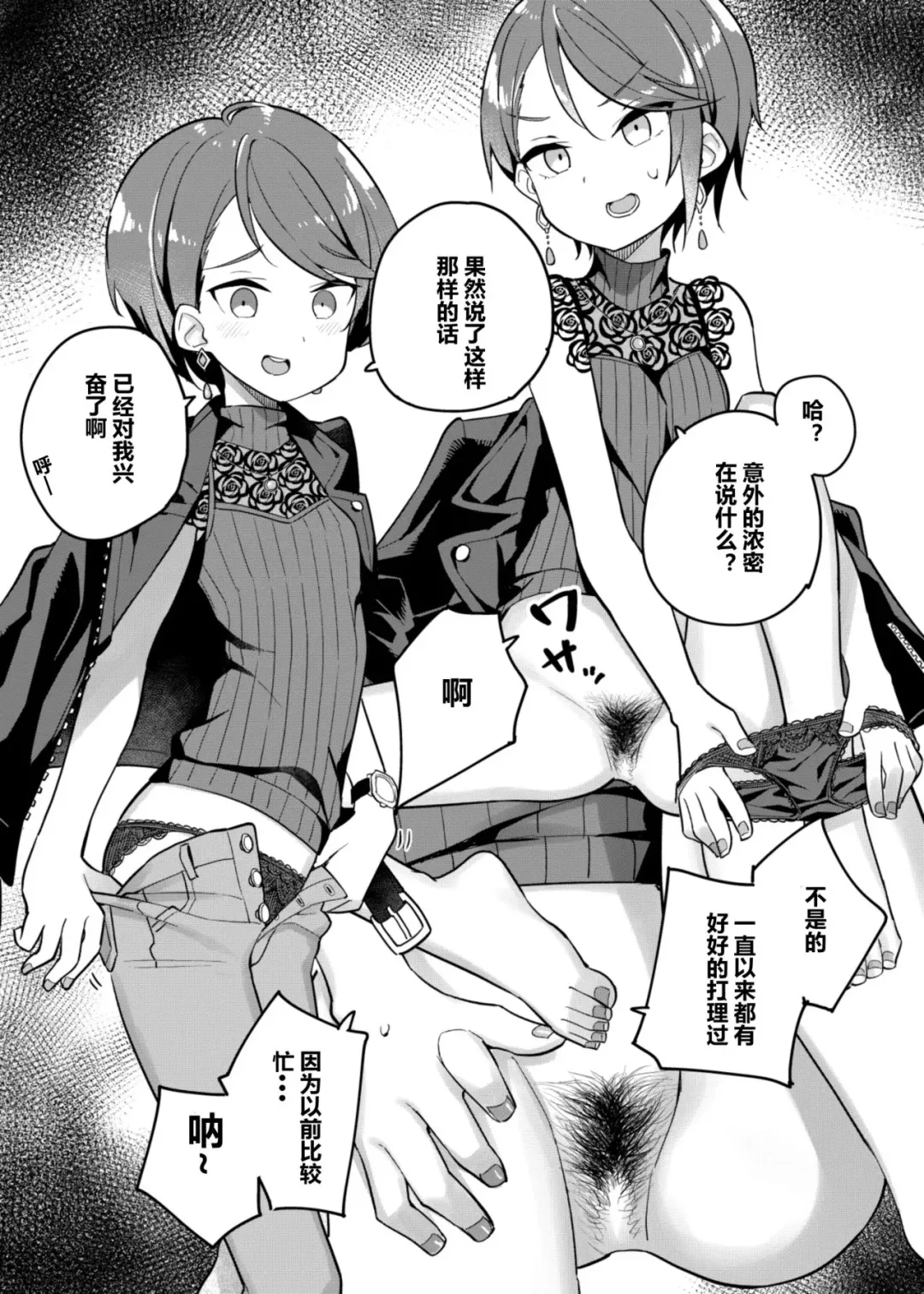[Tanaka Ahiru] a serise of nijisanji livers'pubes Fhentai - Page 8