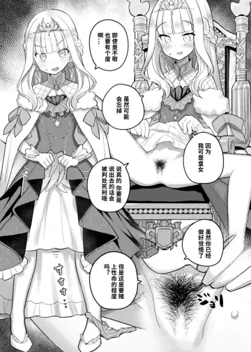 [Tanaka Ahiru] a serise of nijisanji livers'pubes Fhentai - Page 9