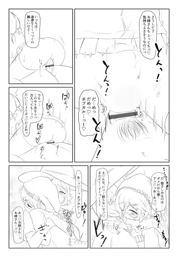 Futanari Oukiddo × Popukaru Fhentai - Page 7