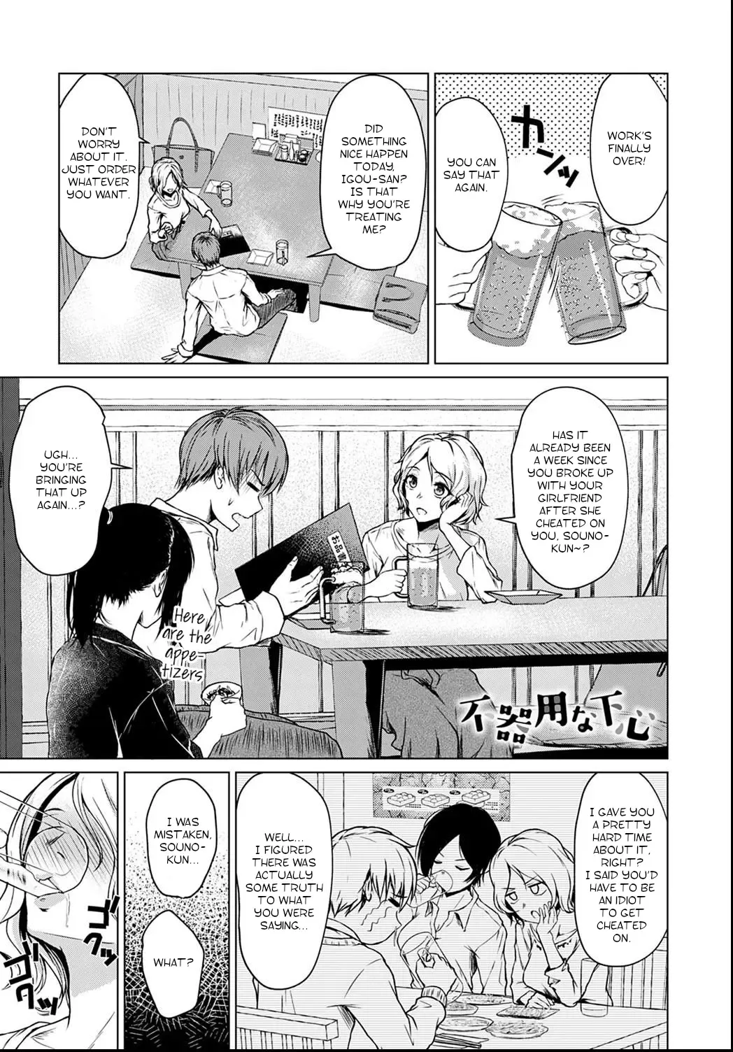 [Tamabi] Bukiyou na Shitagokoro | A Clumsy Ulterior Motive Fhentai - Page 1