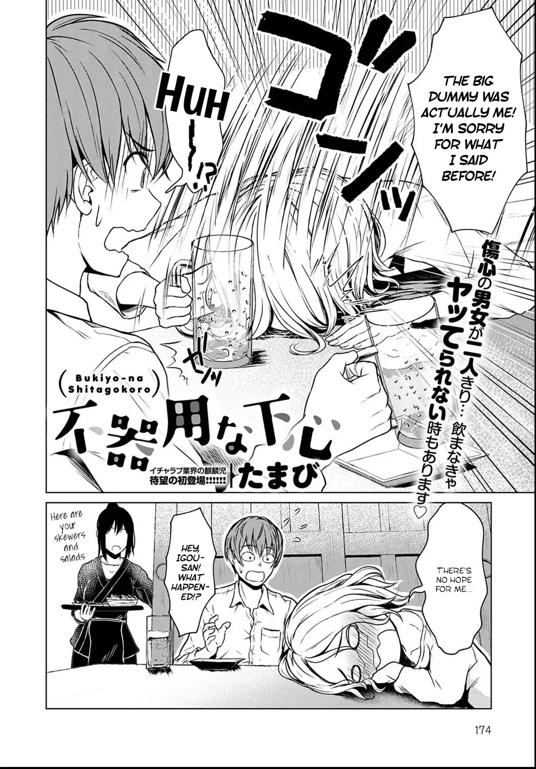 [Tamabi] Bukiyou na Shitagokoro | A Clumsy Ulterior Motive Fhentai - Page 2