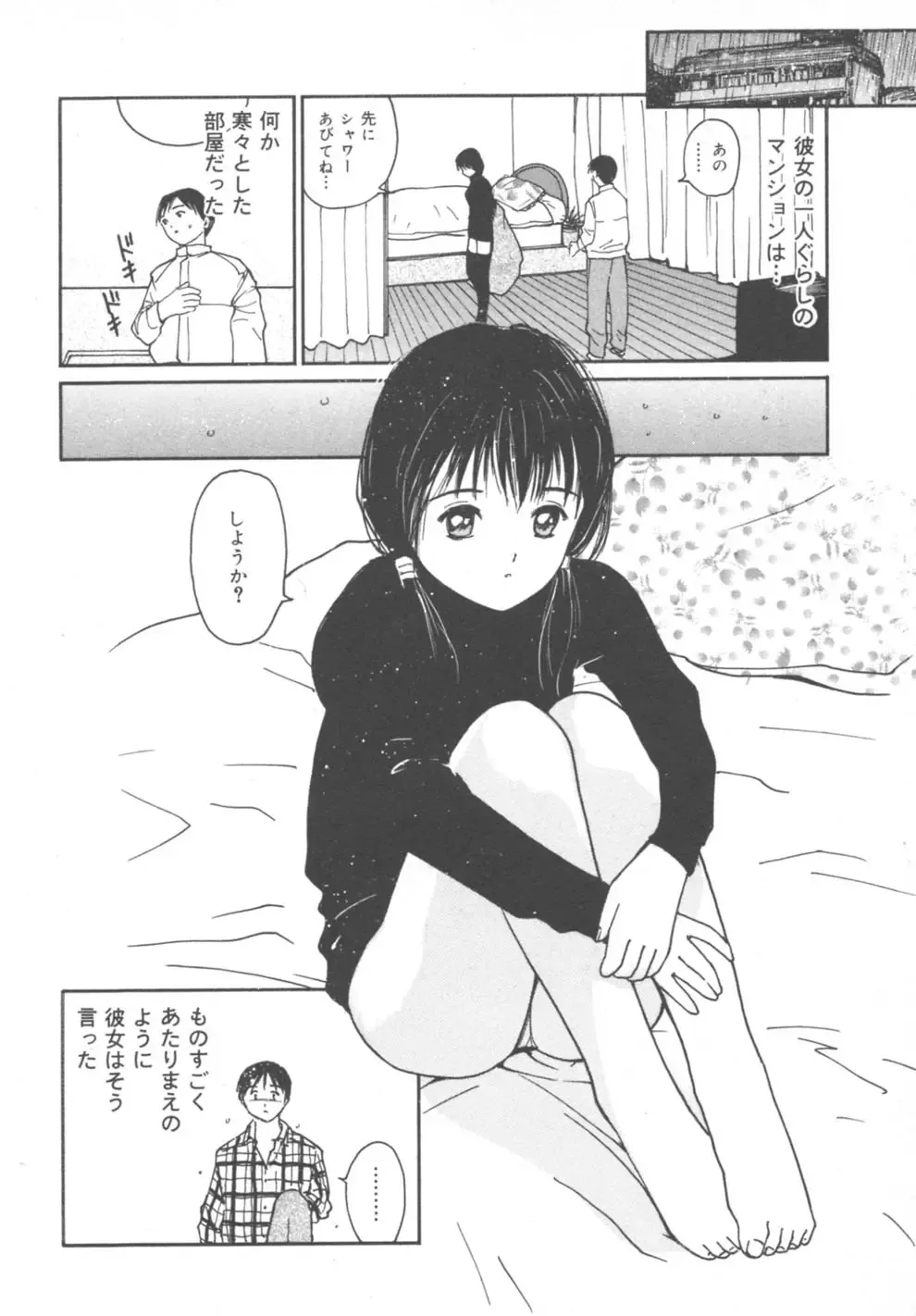 [Tanaka Yutaka] Himegoto Romance 2 Fhentai - Page 34