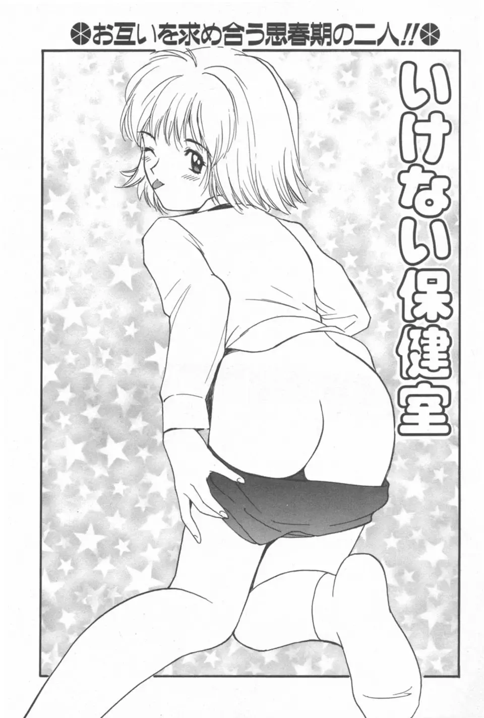 [Tanaka Yutaka] Himegoto Romance 2 Fhentai - Page 47
