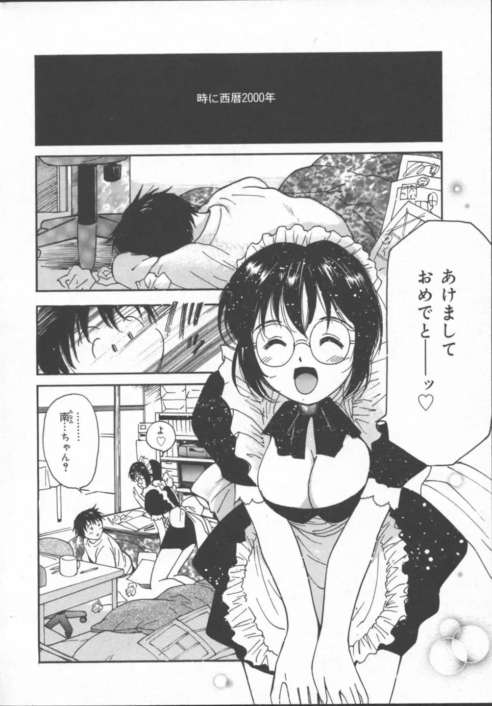 [Tanaka Yutaka] Himegoto Romance 2 Fhentai - Page 6