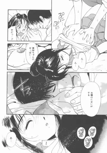 [Tanaka Yutaka] Himegoto Romance 2 Fhentai - Page 128