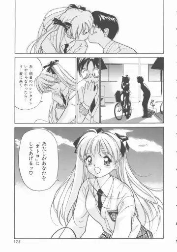 [Tanaka Yutaka] Himegoto Romance 2 Fhentai - Page 175