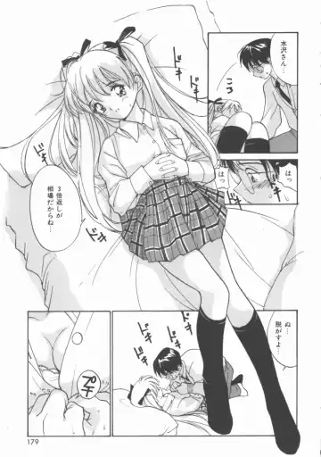 [Tanaka Yutaka] Himegoto Romance 2 Fhentai - Page 179