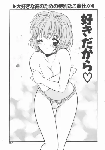 [Tanaka Yutaka] Himegoto Romance 2 Fhentai - Page 187