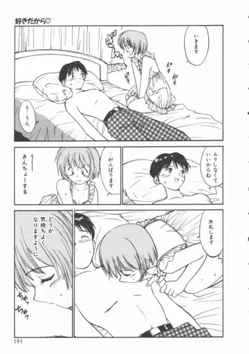 [Tanaka Yutaka] Himegoto Romance 2 Fhentai - Page 191