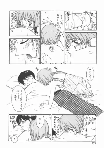 [Tanaka Yutaka] Himegoto Romance 2 Fhentai - Page 192