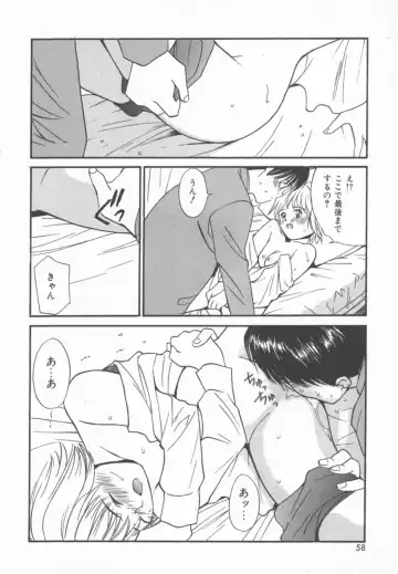 [Tanaka Yutaka] Himegoto Romance 2 Fhentai - Page 58