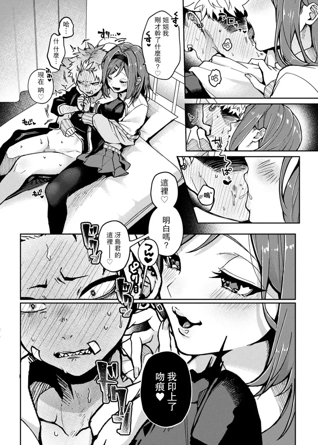 [Rifuru] Furyou Shounen-kun, Ecchi na Onee-san ni Ijiwaru Saremakuri Fhentai - Page 17