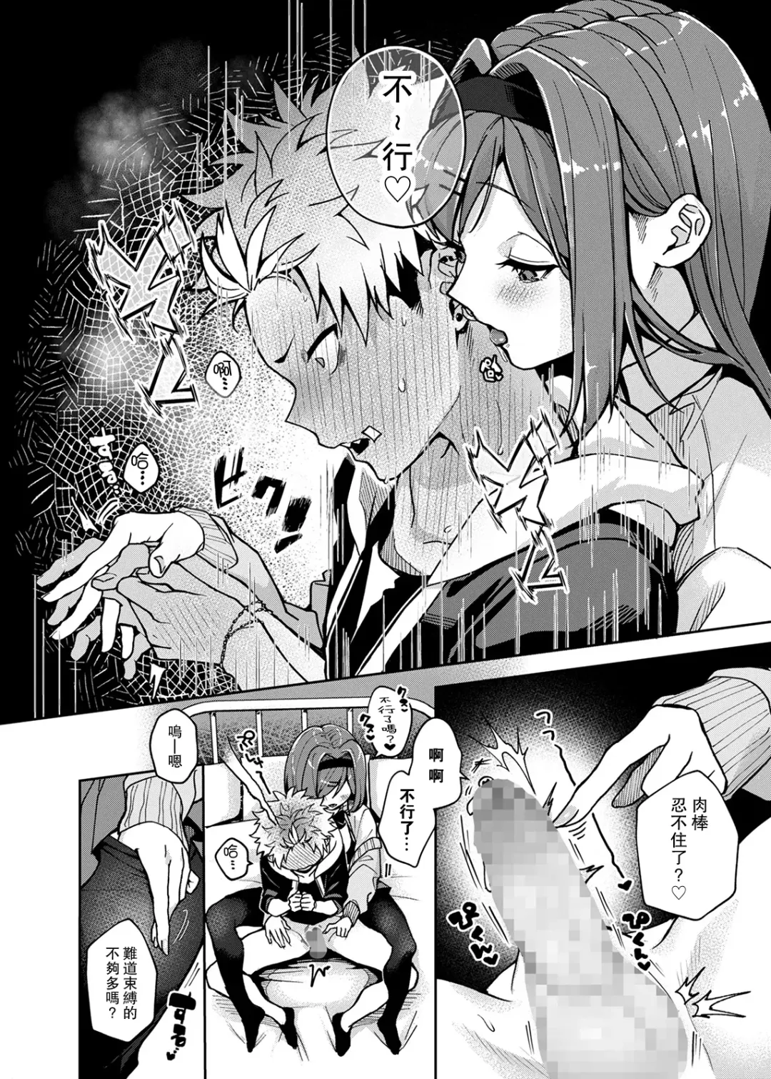 [Rifuru] Furyou Shounen-kun, Ecchi na Onee-san ni Ijiwaru Saremakuri Fhentai - Page 21