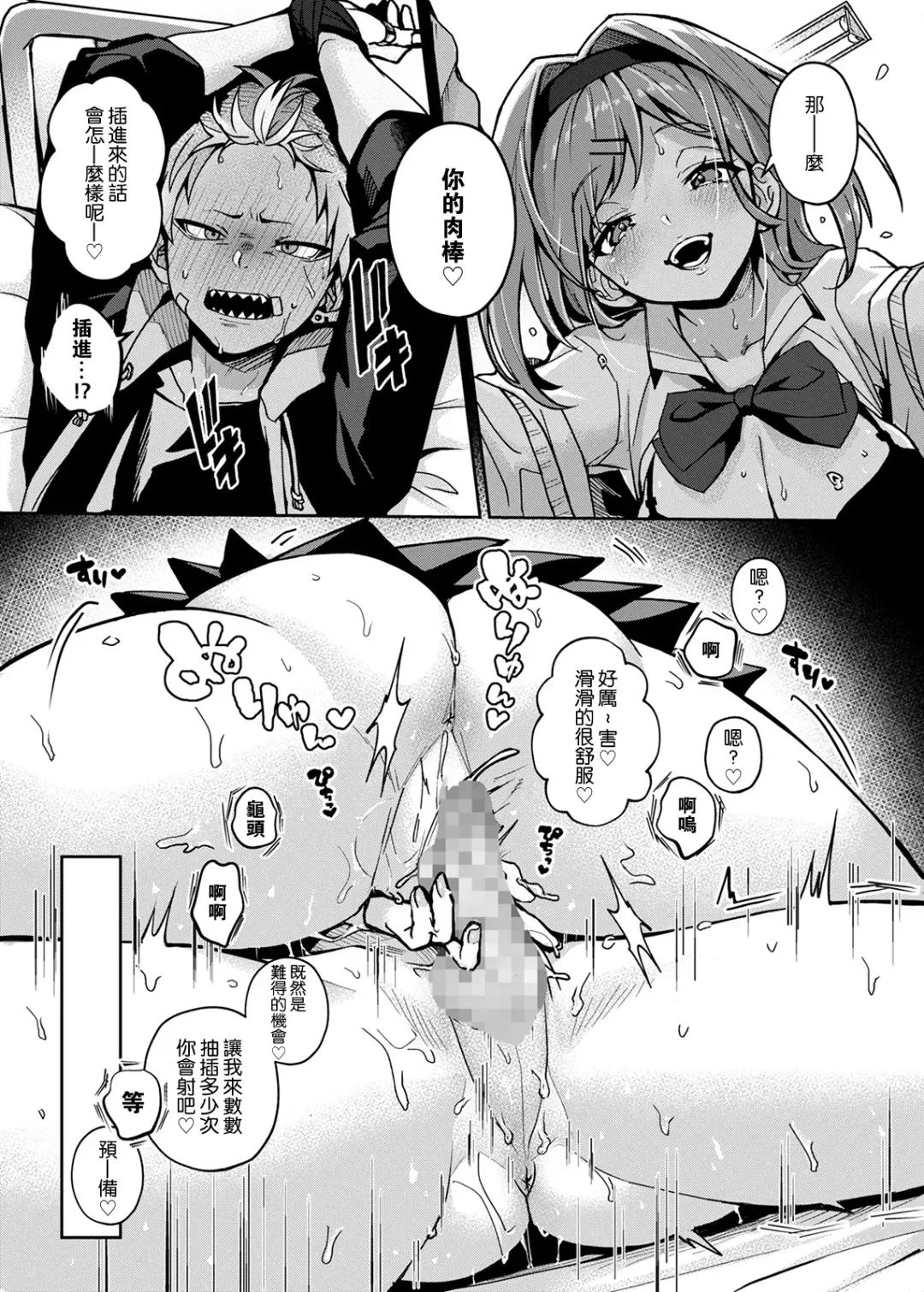 [Rifuru] Furyou Shounen-kun, Ecchi na Onee-san ni Ijiwaru Saremakuri Fhentai - Page 24
