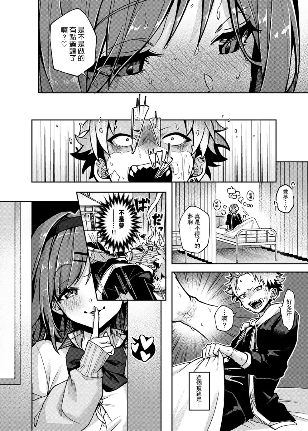 [Rifuru] Furyou Shounen-kun, Ecchi na Onee-san ni Ijiwaru Saremakuri Fhentai - Page 31