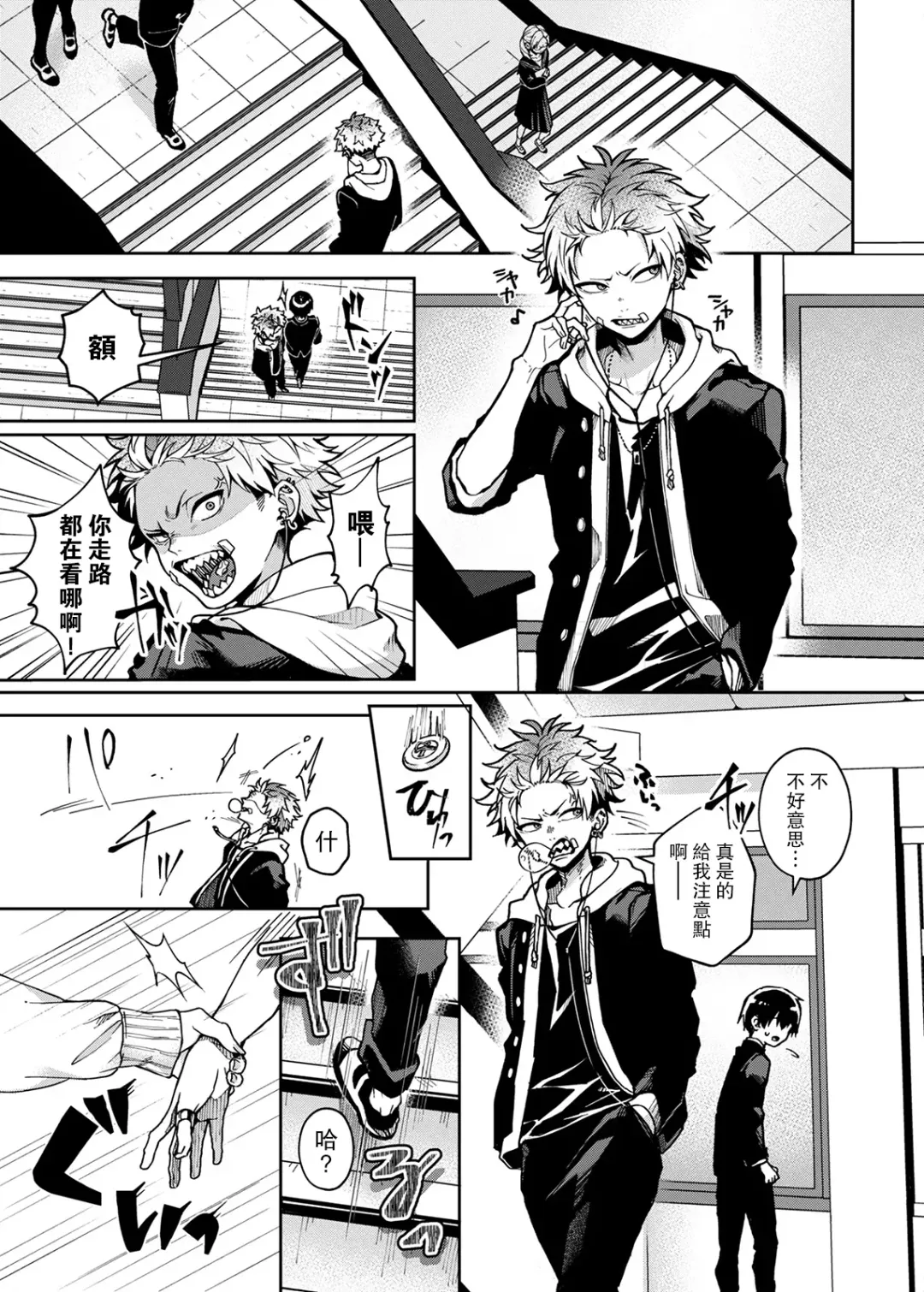 [Rifuru] Furyou Shounen-kun, Ecchi na Onee-san ni Ijiwaru Saremakuri Fhentai - Page 4