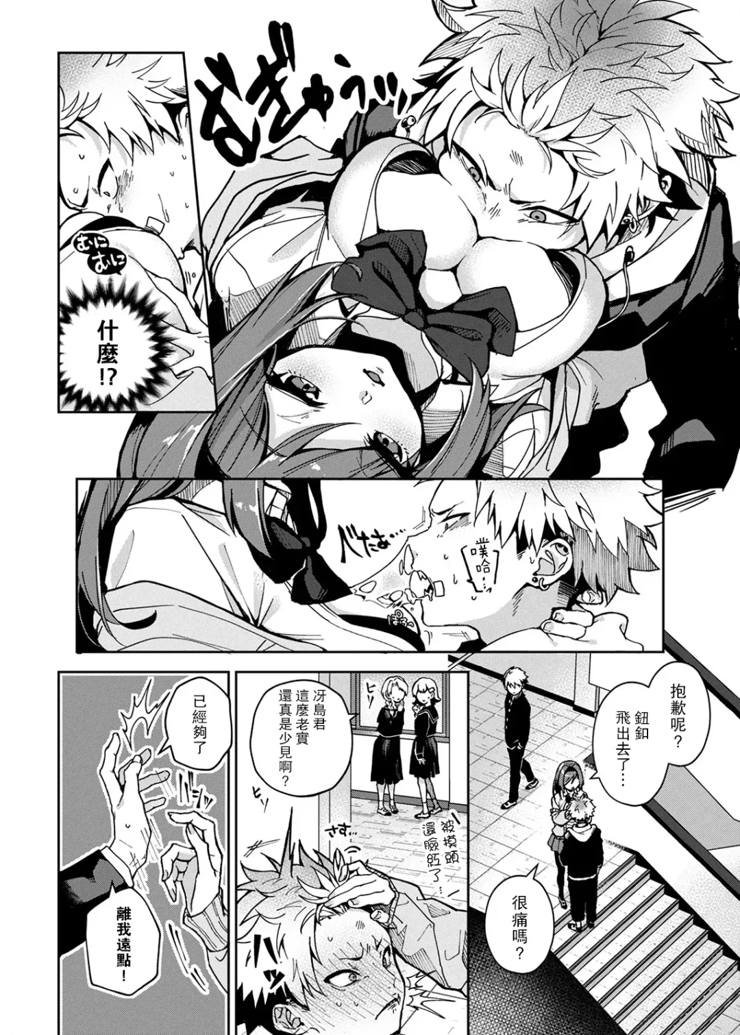 [Rifuru] Furyou Shounen-kun, Ecchi na Onee-san ni Ijiwaru Saremakuri Fhentai - Page 5