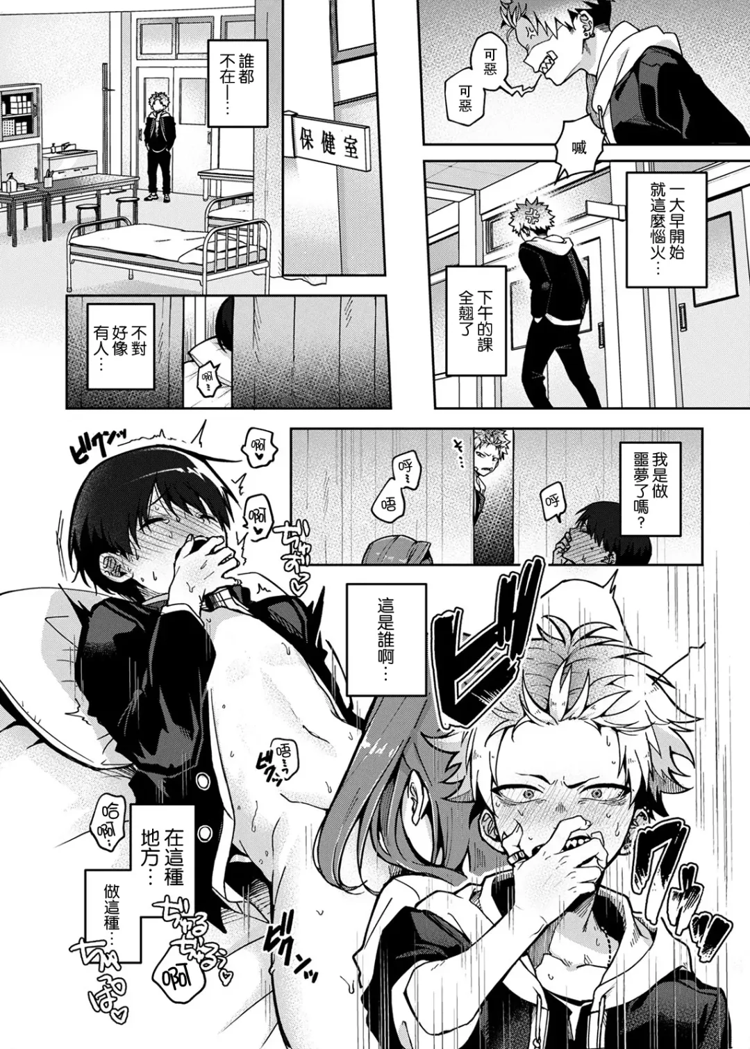 [Rifuru] Furyou Shounen-kun, Ecchi na Onee-san ni Ijiwaru Saremakuri Fhentai - Page 9