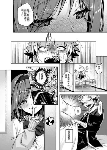 [Rifuru] Furyou Shounen-kun, Ecchi na Onee-san ni Ijiwaru Saremakuri Fhentai - Page 31