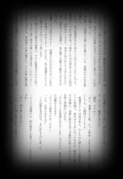 [Shikiri] Maina Shu Uke Anthology AKANE MANIAX Fhentai - Page 102