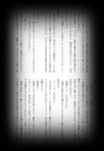 [Shikiri] Maina Shu Uke Anthology AKANE MANIAX Fhentai - Page 109