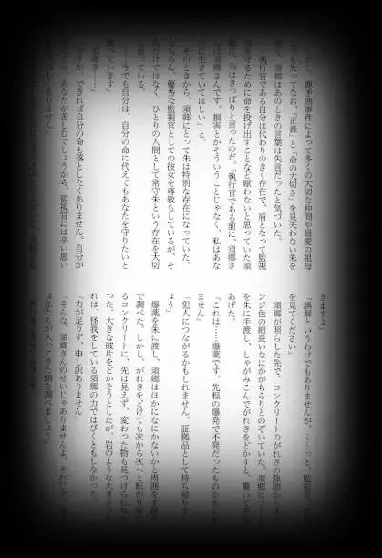 [Shikiri] Maina Shu Uke Anthology AKANE MANIAX Fhentai - Page 110