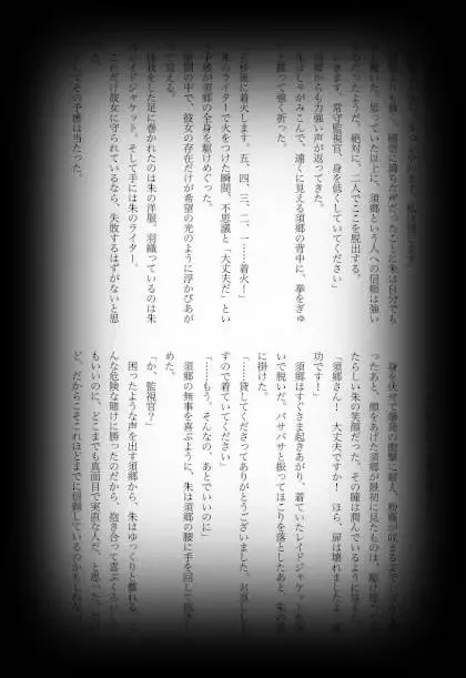 [Shikiri] Maina Shu Uke Anthology AKANE MANIAX Fhentai - Page 113