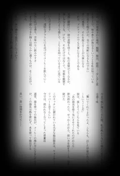 [Shikiri] Maina Shu Uke Anthology AKANE MANIAX Fhentai - Page 12