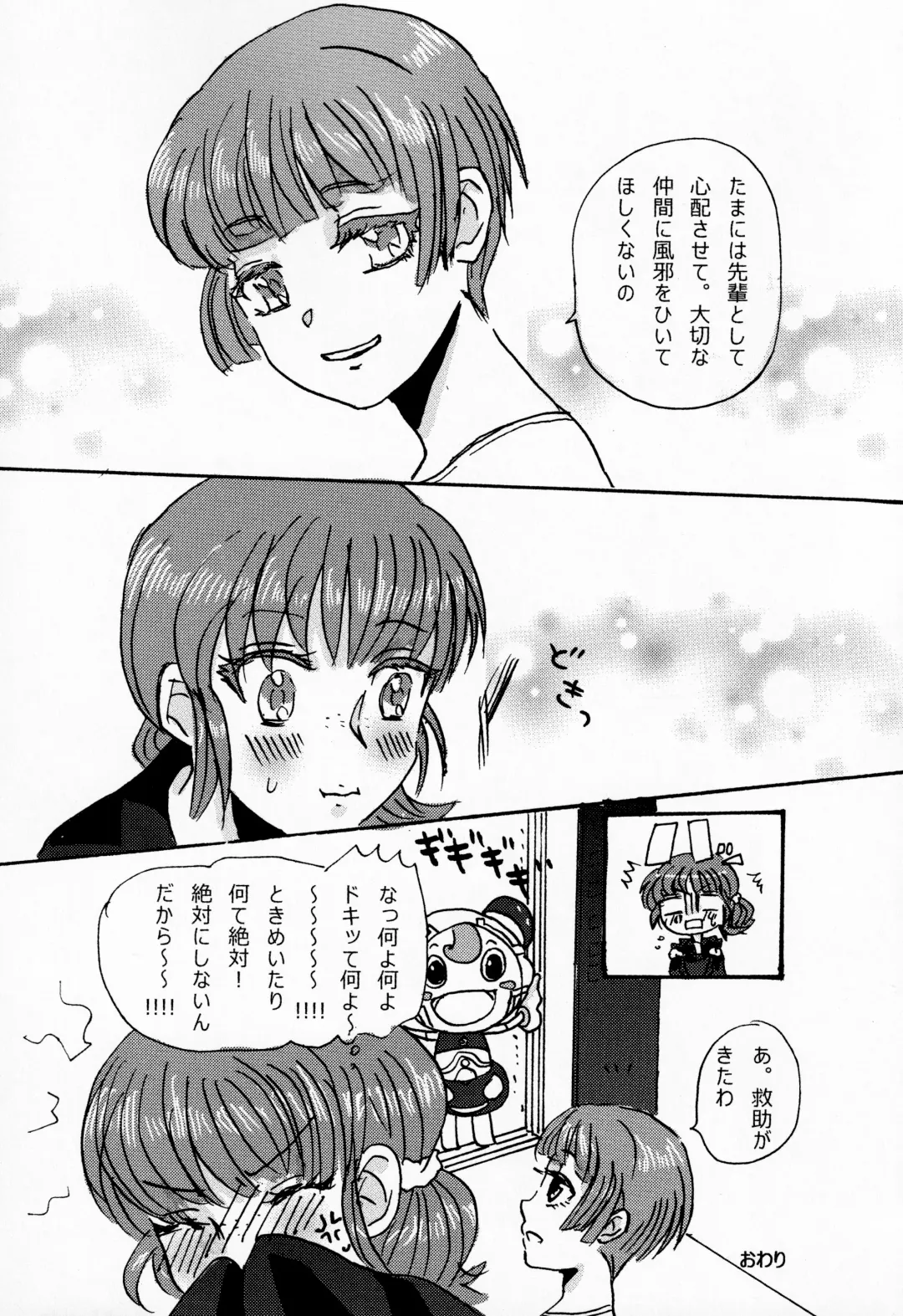 [Shikiri] Maina Shu Uke Anthology AKANE MANIAX Fhentai - Page 130