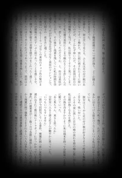 [Shikiri] Maina Shu Uke Anthology AKANE MANIAX Fhentai - Page 132