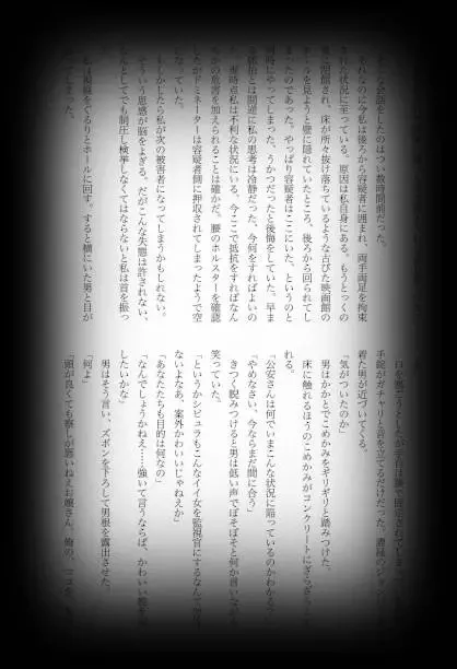 [Shikiri] Maina Shu Uke Anthology AKANE MANIAX Fhentai - Page 135