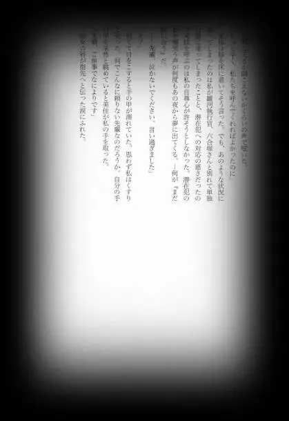 [Shikiri] Maina Shu Uke Anthology AKANE MANIAX Fhentai - Page 138