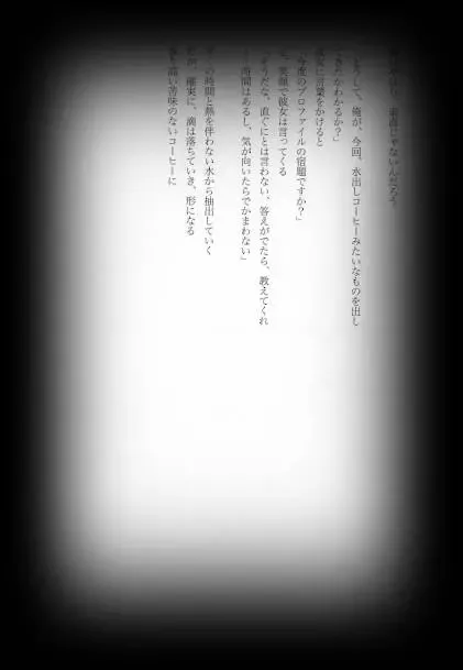 [Shikiri] Maina Shu Uke Anthology AKANE MANIAX Fhentai - Page 14