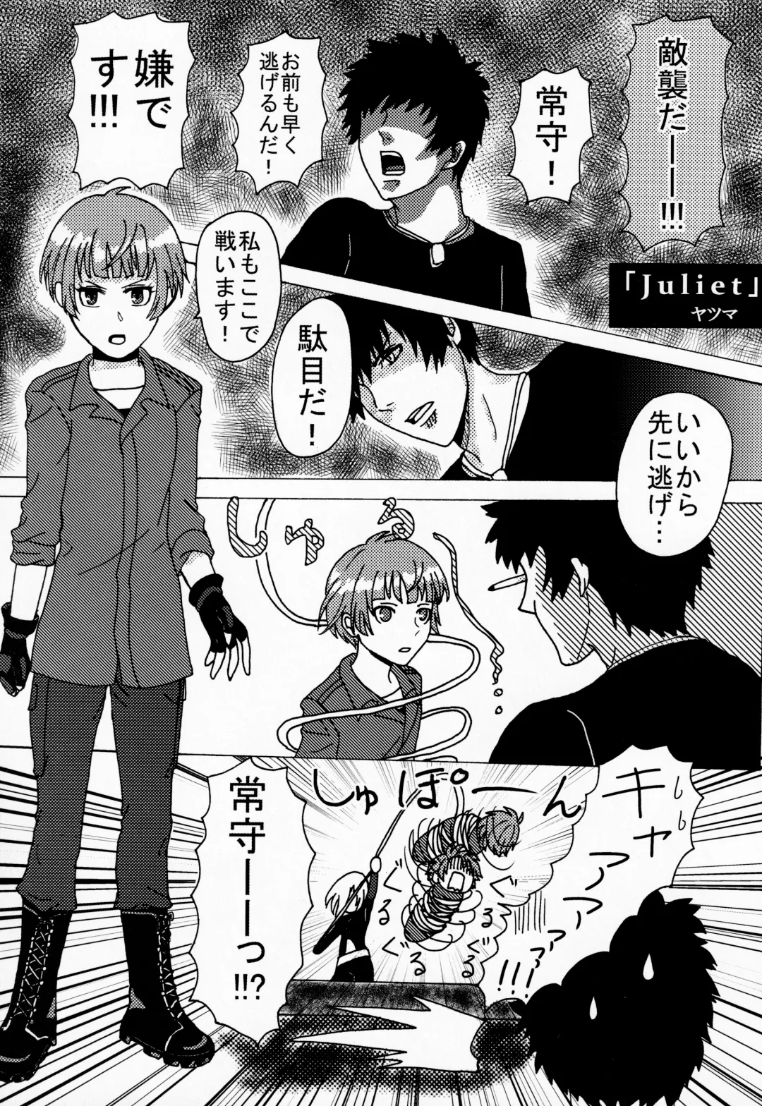 [Shikiri] Maina Shu Uke Anthology AKANE MANIAX Fhentai - Page 144