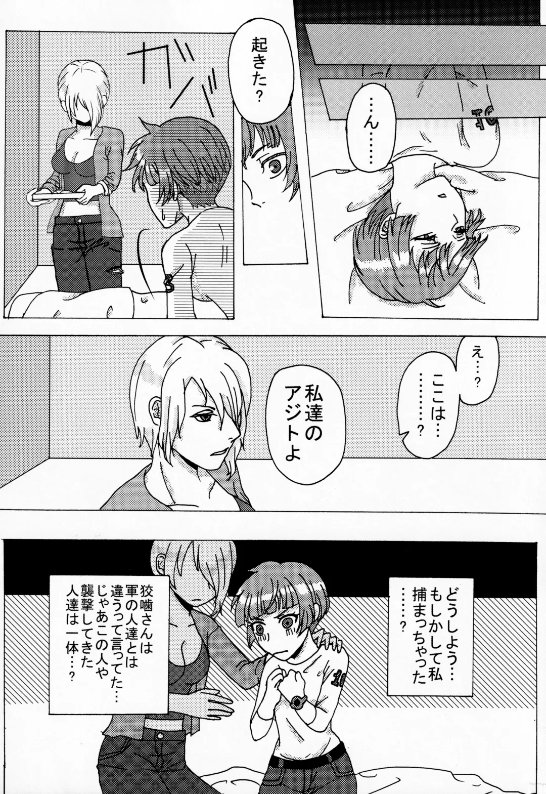 [Shikiri] Maina Shu Uke Anthology AKANE MANIAX Fhentai - Page 146