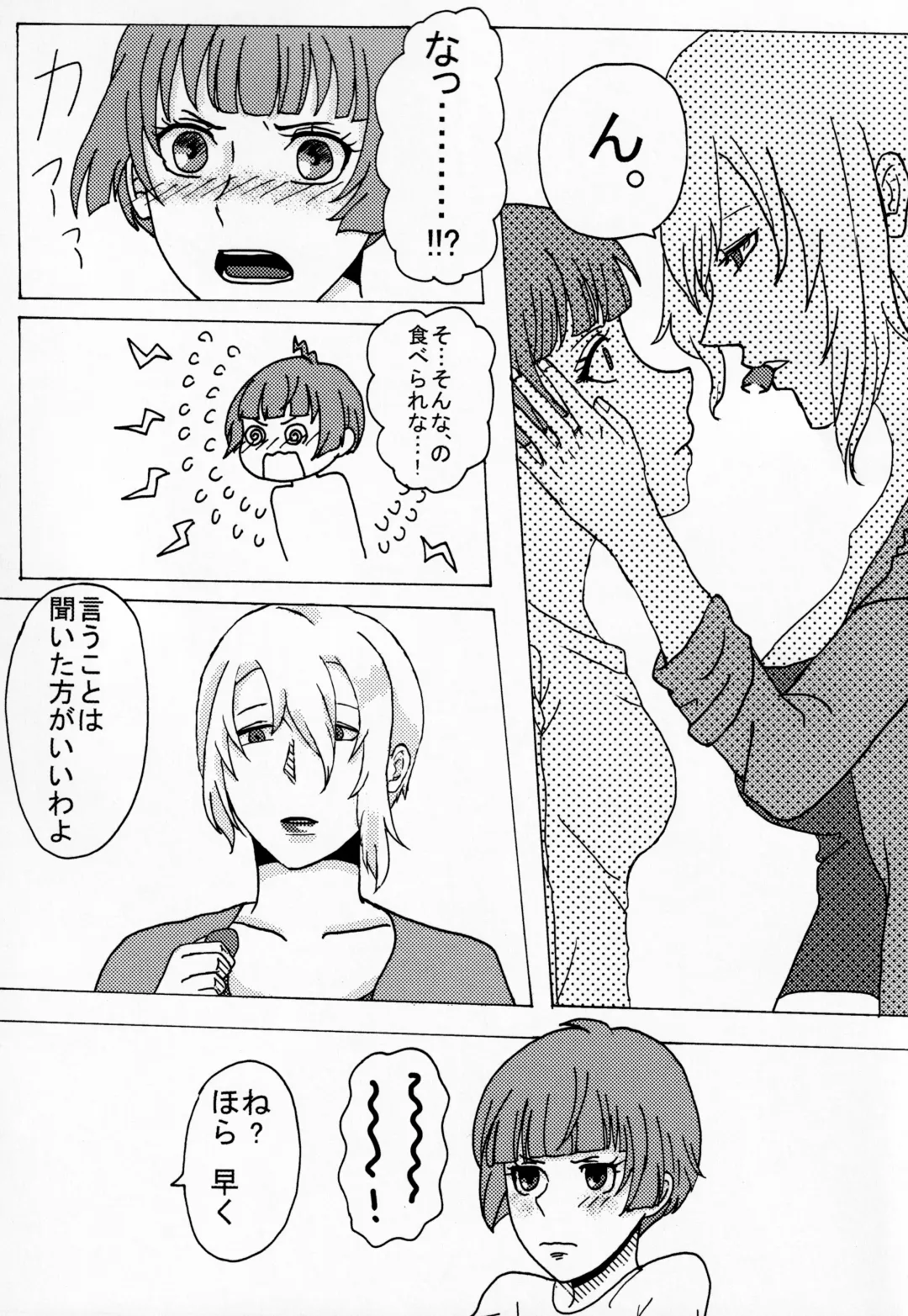 [Shikiri] Maina Shu Uke Anthology AKANE MANIAX Fhentai - Page 148