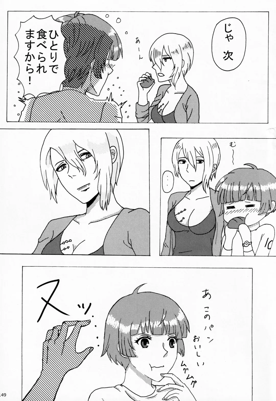 [Shikiri] Maina Shu Uke Anthology AKANE MANIAX Fhentai - Page 150