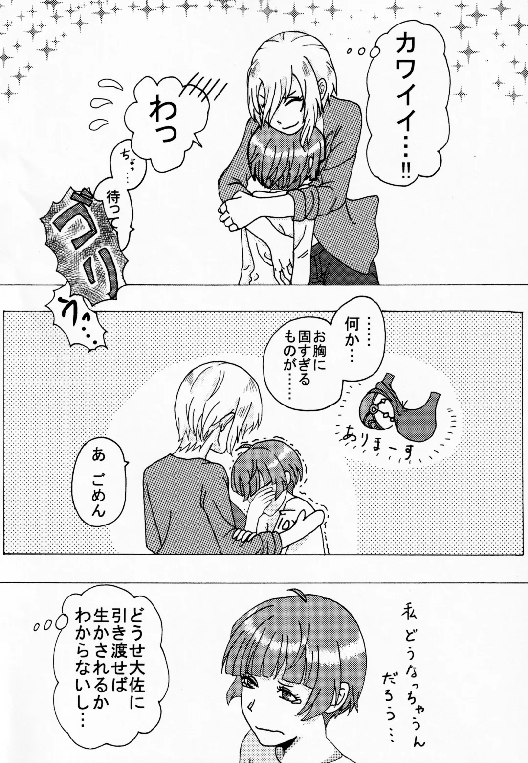 [Shikiri] Maina Shu Uke Anthology AKANE MANIAX Fhentai - Page 151