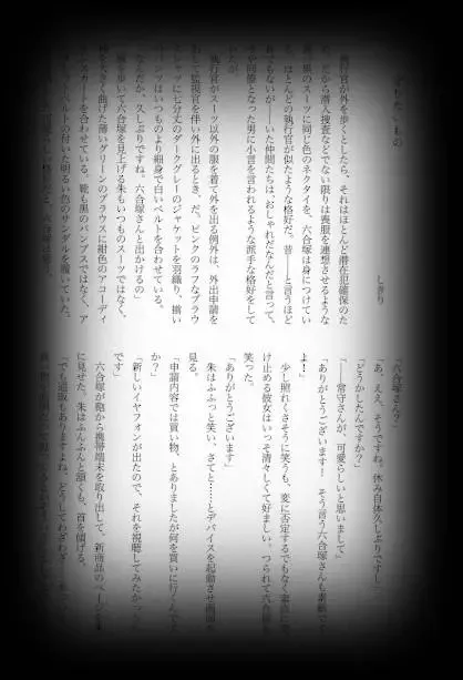 [Shikiri] Maina Shu Uke Anthology AKANE MANIAX Fhentai - Page 154