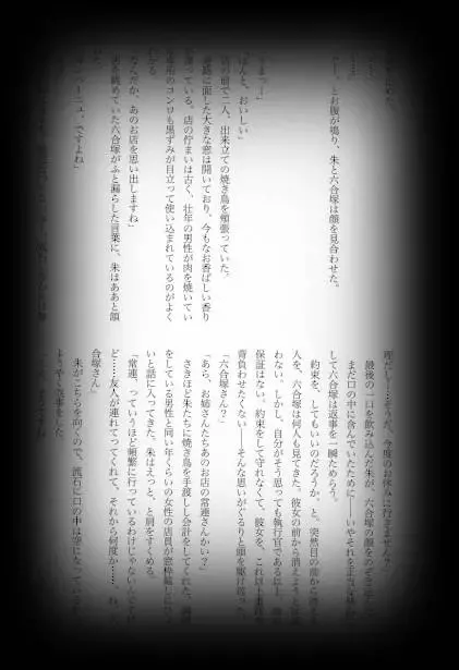 [Shikiri] Maina Shu Uke Anthology AKANE MANIAX Fhentai - Page 156