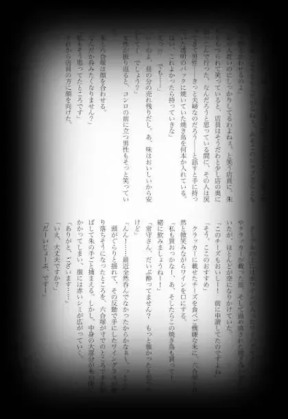 [Shikiri] Maina Shu Uke Anthology AKANE MANIAX Fhentai - Page 157