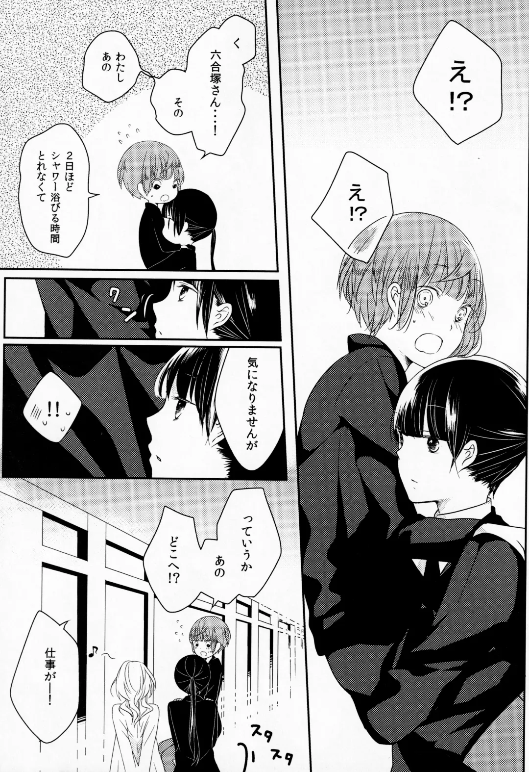 [Shikiri] Maina Shu Uke Anthology AKANE MANIAX Fhentai - Page 162