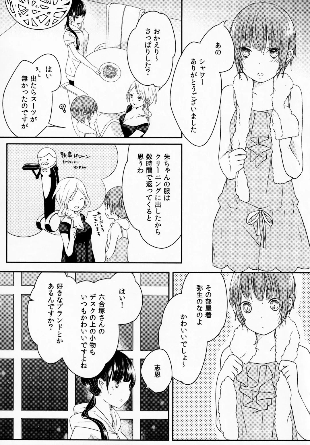 [Shikiri] Maina Shu Uke Anthology AKANE MANIAX Fhentai - Page 164