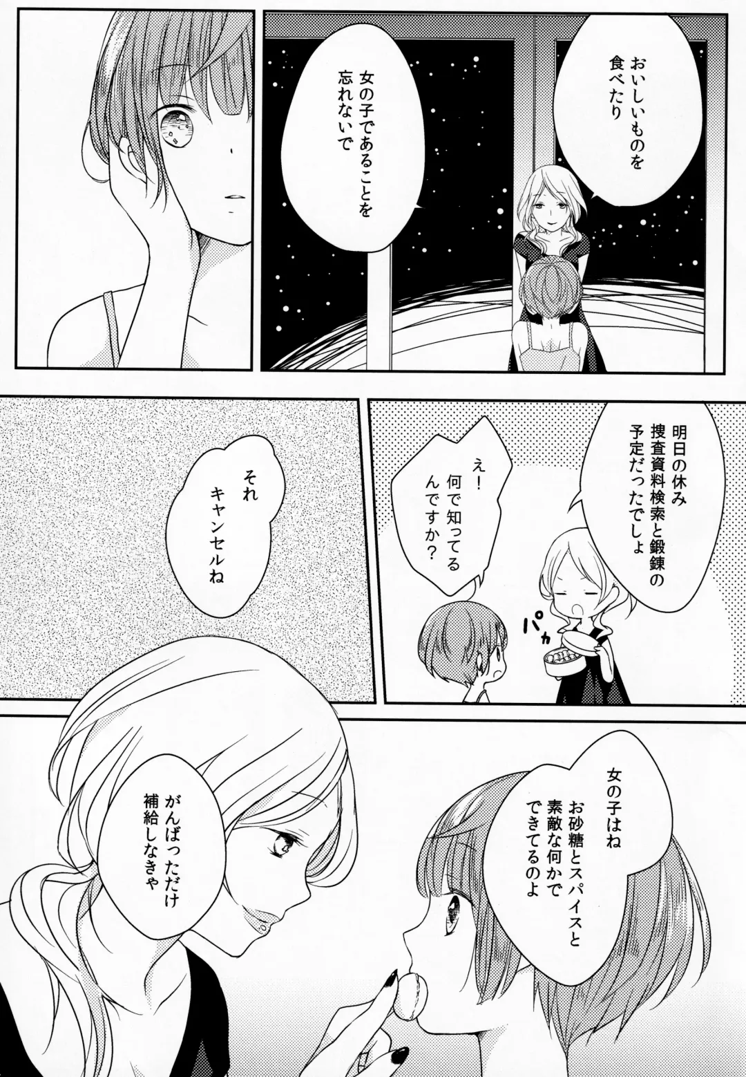 [Shikiri] Maina Shu Uke Anthology AKANE MANIAX Fhentai - Page 166