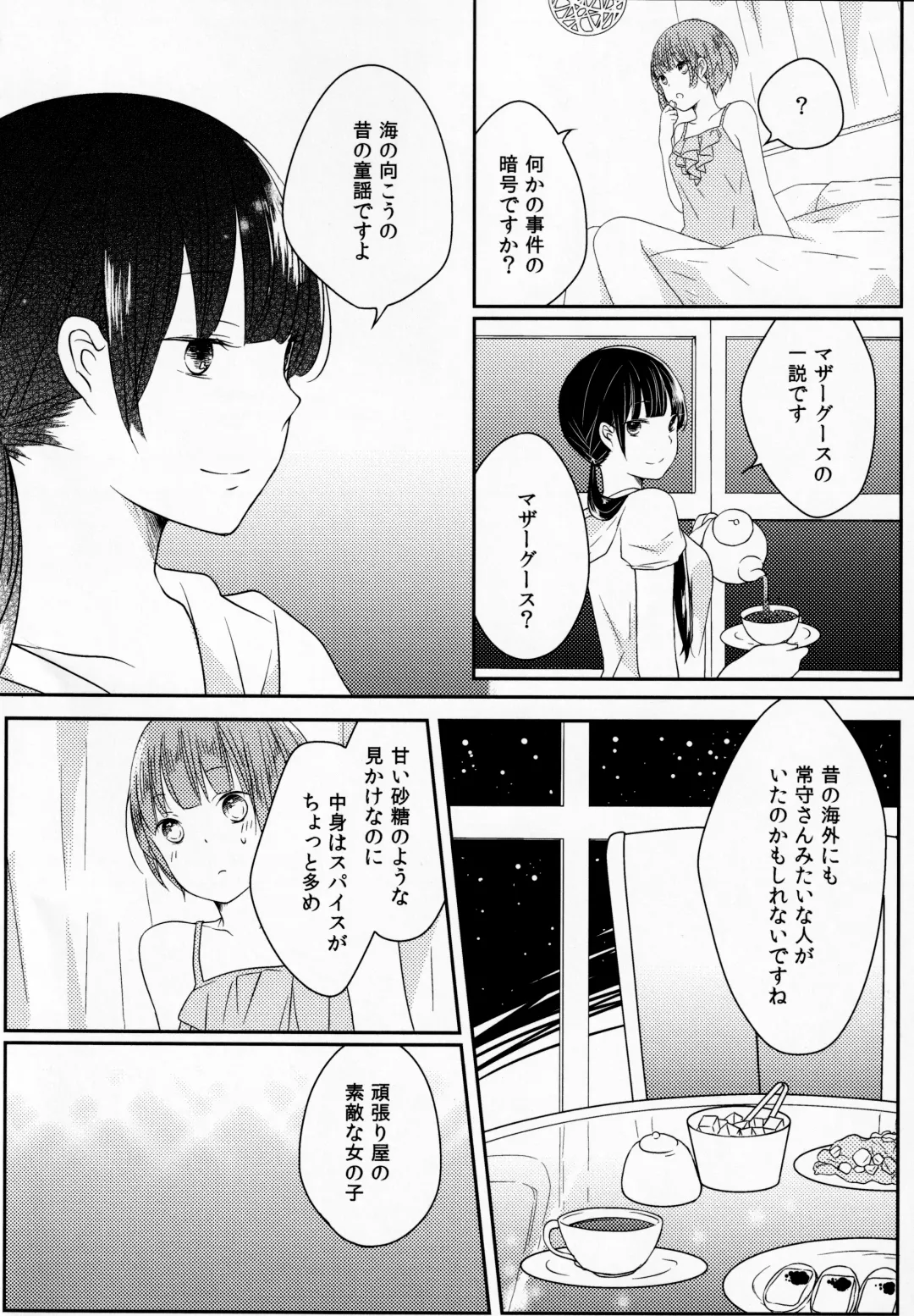 [Shikiri] Maina Shu Uke Anthology AKANE MANIAX Fhentai - Page 167