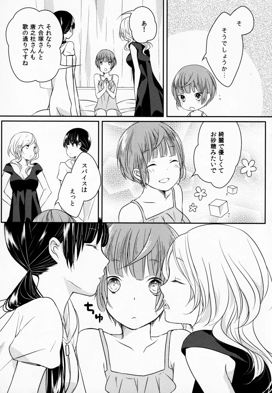 [Shikiri] Maina Shu Uke Anthology AKANE MANIAX Fhentai - Page 168