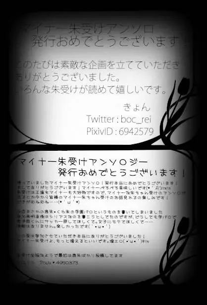 [Shikiri] Maina Shu Uke Anthology AKANE MANIAX Fhentai - Page 30