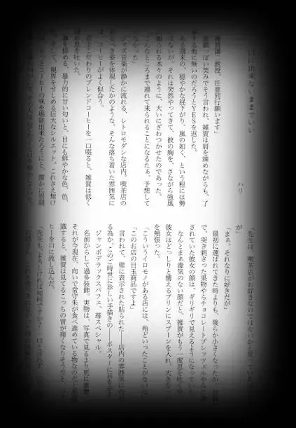 [Shikiri] Maina Shu Uke Anthology AKANE MANIAX Fhentai - Page 4