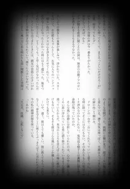 [Shikiri] Maina Shu Uke Anthology AKANE MANIAX Fhentai - Page 41